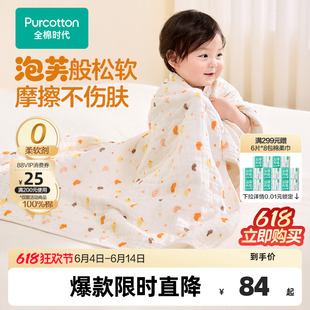 全棉时代婴儿纱布浴巾新生儿宝宝洗澡包巾100%棉儿童浴巾【TK】