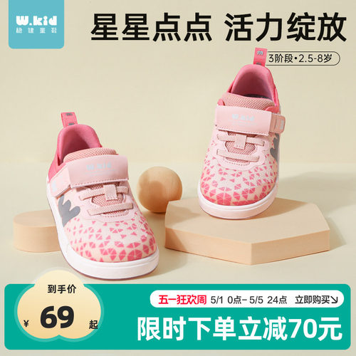 wkid稳健童鞋2023夏学防滑魔术贴