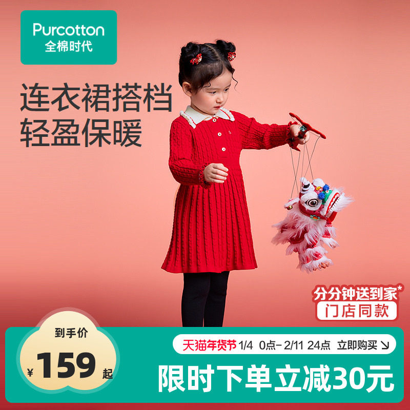 全棉时代女童裤子2026春季新款女幼童风柔棉打底裤花边儿童紧身裤,童装/婴儿装/亲子装,裤子,淘宝优惠券,粉丝福利购,淘宝优惠卷