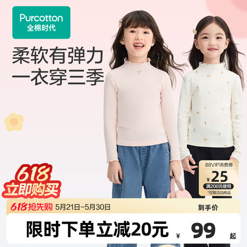 全棉时代女童长袖t恤秋季新品女孩宝宝亲肤套头打底衫花边上衣