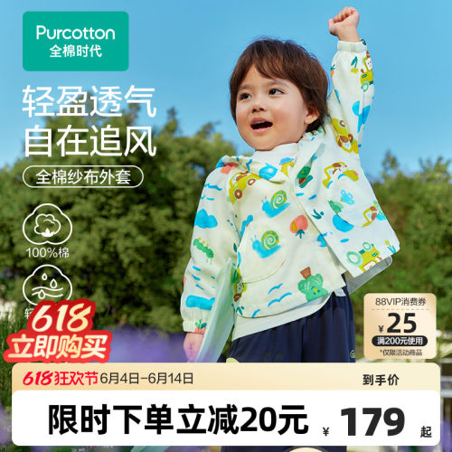 采用60S间条提花纱布，轻盈透气不闷汗