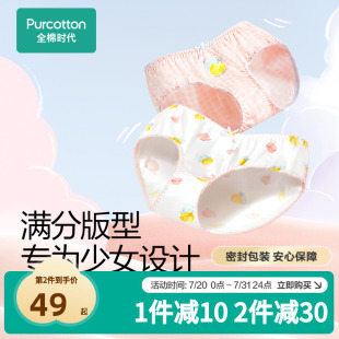 純棉中腰透氣學生可愛女高中生透氣短褲 全棉時代少女內褲