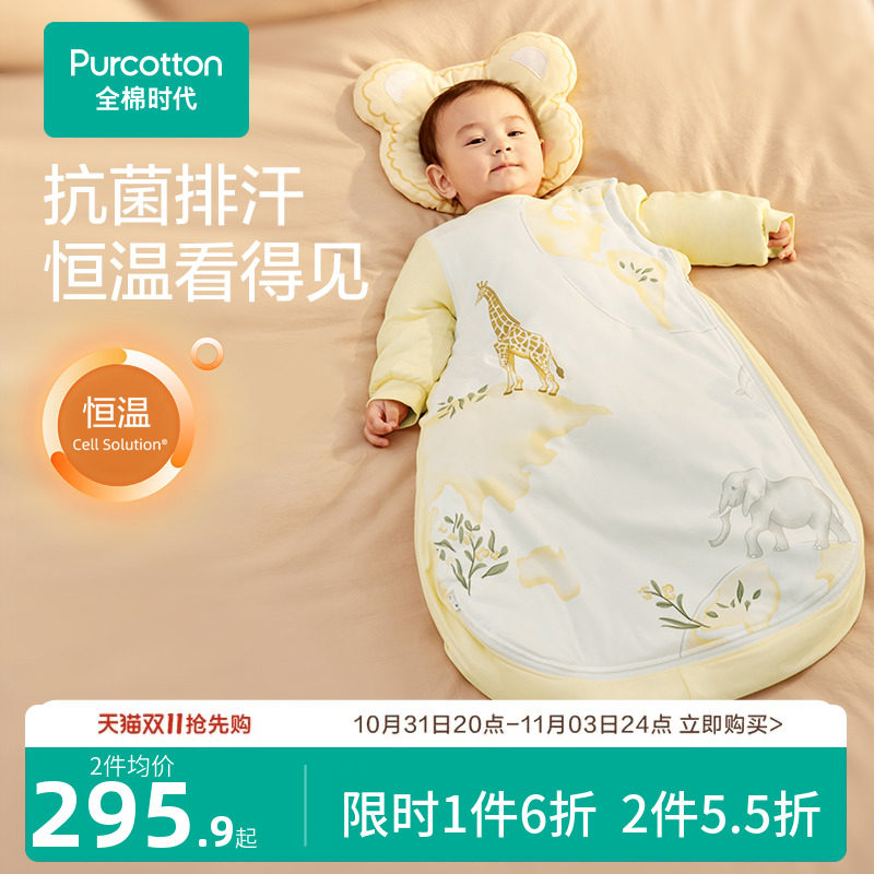 全棉时代秋冬新款婴儿睡袋纯棉加厚款抗菌针织立体睡袋儿童防踢被怎么看?