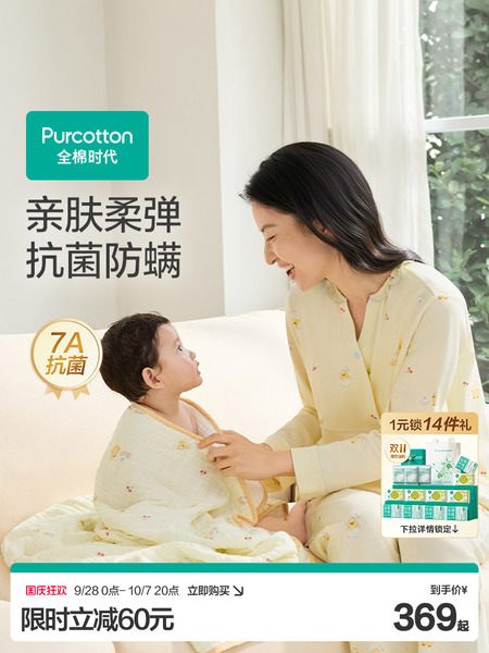 【新品】全棉时代孕妇抗菌家居服哺乳睡衣月子纯棉吸汗产妇亲肤女