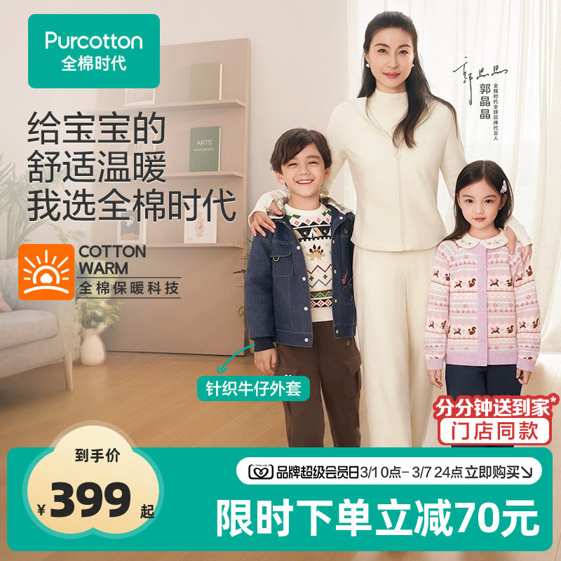 全棉时代儿童外套男童冬季厚款男幼童保暖夹棉童装百搭牛仔外套