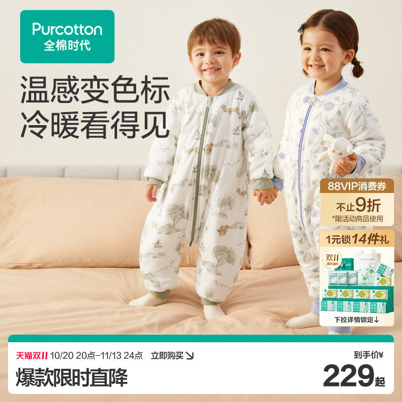 全棉时代婴儿睡袋秋冬宝宝加厚儿童分腿防惊跳睡袋儿童防踢被