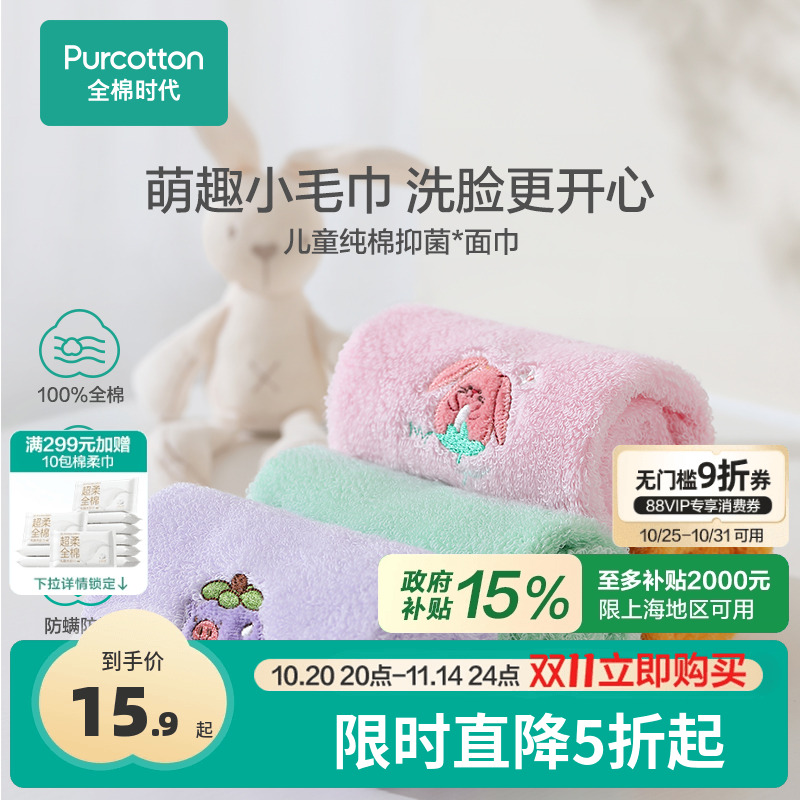 全棉时代宝宝洗脸吸水面巾家用洗脸巾柔软手帕毛巾纱布毛圈透气