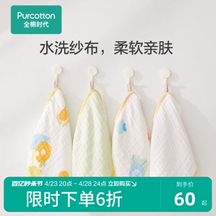 全棉时代口水巾婴儿毛巾新生超软纱布手帕洗脸用品儿童洗澡小方巾
