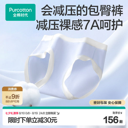 全棉时代女士宽边内裤抗菌透气