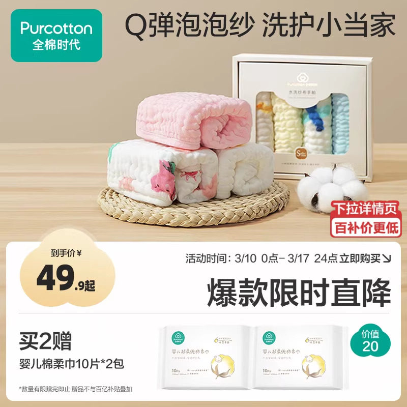 全棉时代口水巾新生婴儿纯棉纱布毛巾儿童宝宝手帕幼儿园洗脸方巾