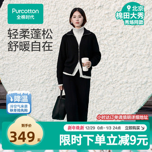 短外套 全棉时代25冬女士风柔棉棉线外套米底黑条开衫 总裁同款