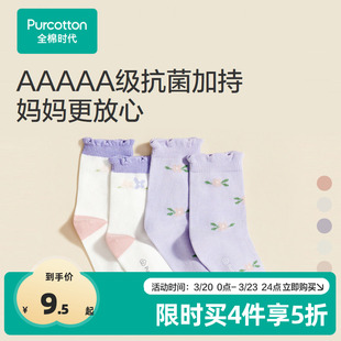 全棉时代儿童袜子女童春夏薄款 透气男童棉袜抗菌吸汗中筒袜短筒袜