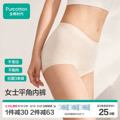 【新品】全棉时代女士抗菌中高腰平角内裤裤头短裤纯棉包臀新款