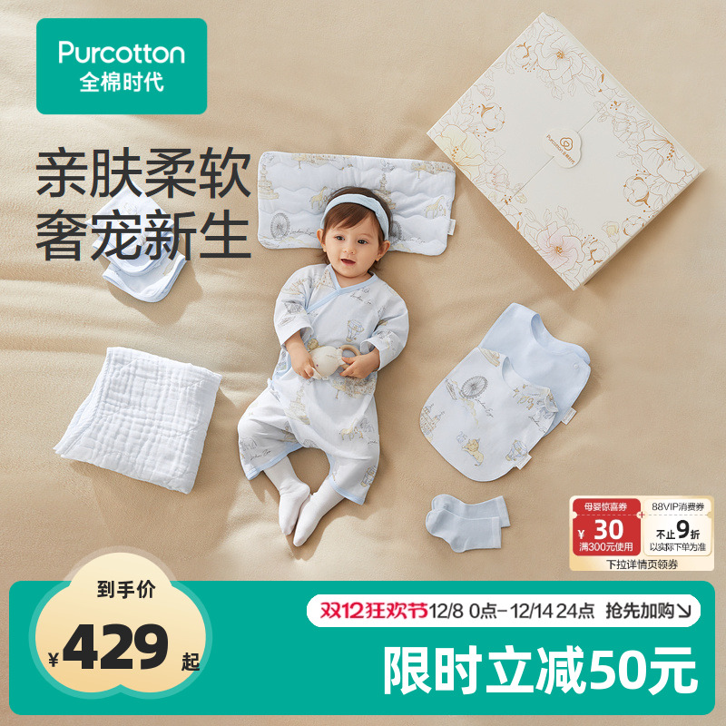 2024婴儿十件套礼盒连体