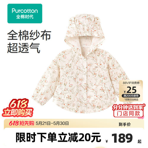 精选全棉双层纱布面料，面料舒适，透气不闷