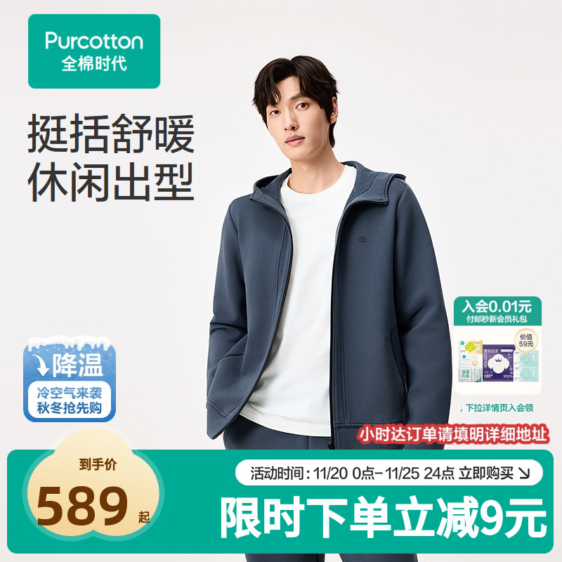 380g加厚空气层面料，蓬松度升级