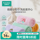 全棉时代宝宝洗脸毛巾家用洗脸巾柔软手帕面巾纱布毛圈情侣透气