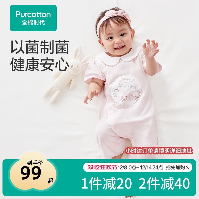 全棉时代婴儿纱布短袖连体服