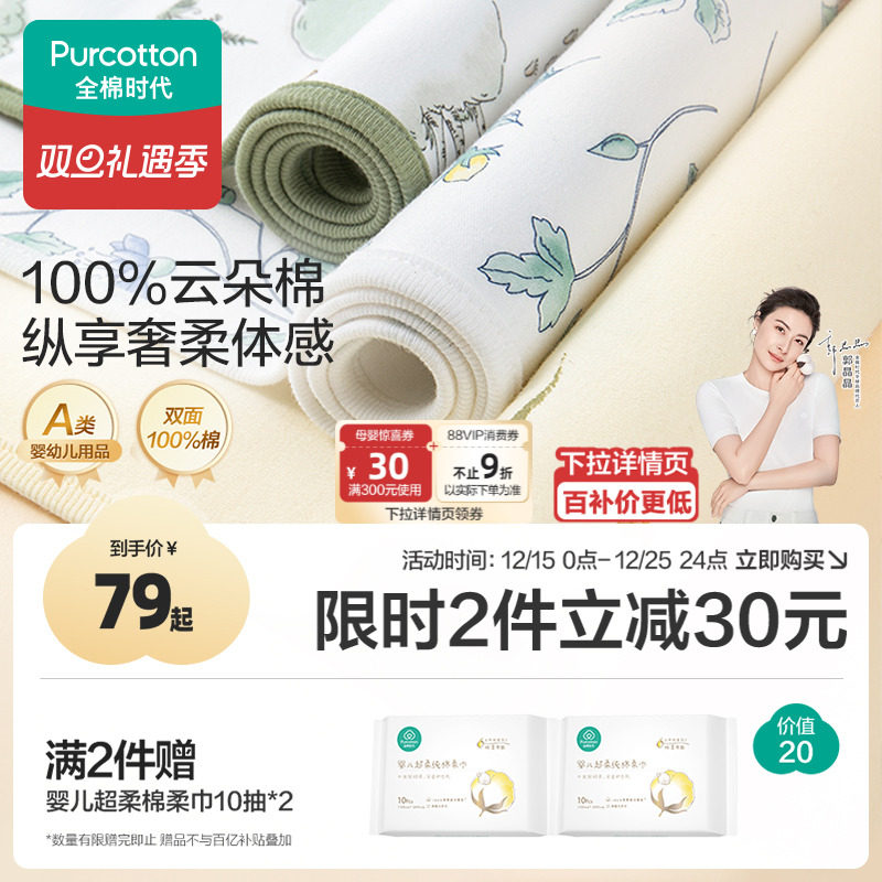 全棉时代婴儿隔尿垫防水纯棉宝宝儿童可水洗透气秋冬大尺寸姨妈垫