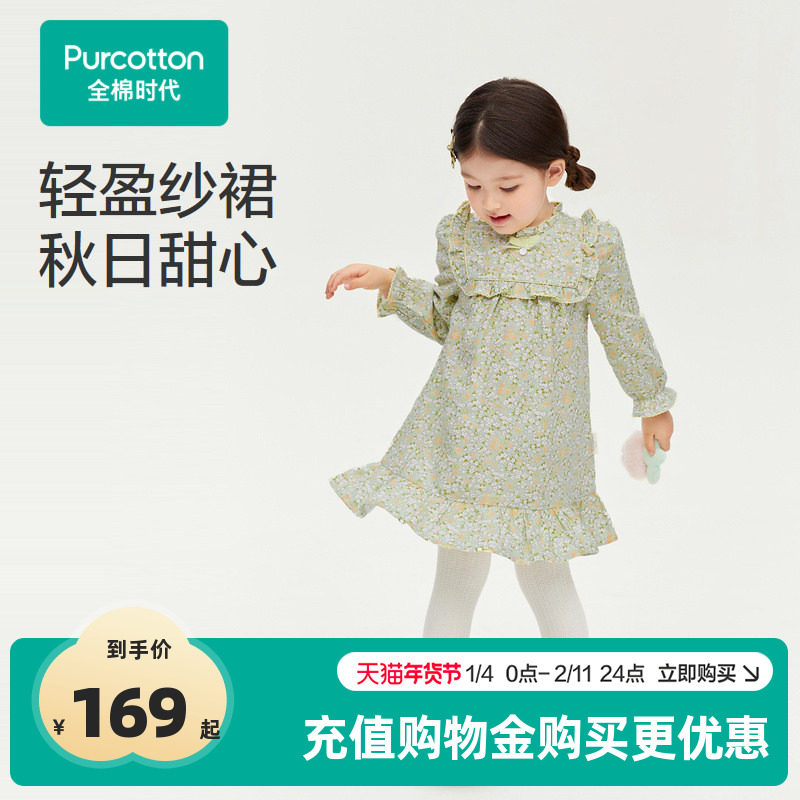 全棉时代儿童连衣裙女童公主裙长袖新款女孩碎花裙子女童洋气,童装/婴儿装/亲子装,连衣裙,淘宝优惠券,粉丝福利购,淘宝优惠卷