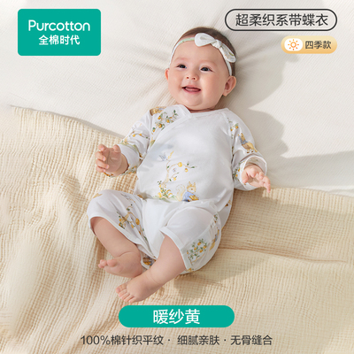 全棉时代婴儿衣服四季蝴蝶衣风柔棉针织新生婴儿宝宝和尚服连体衣 — 4