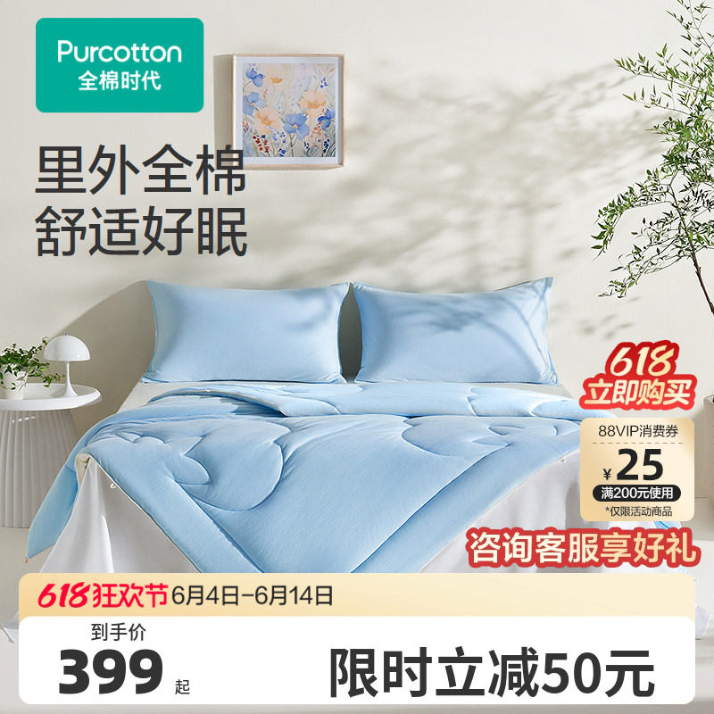 【新品】全棉时代被芯100%纯棉花被子保暖云暖小宝被蓬松亲肤棉芯