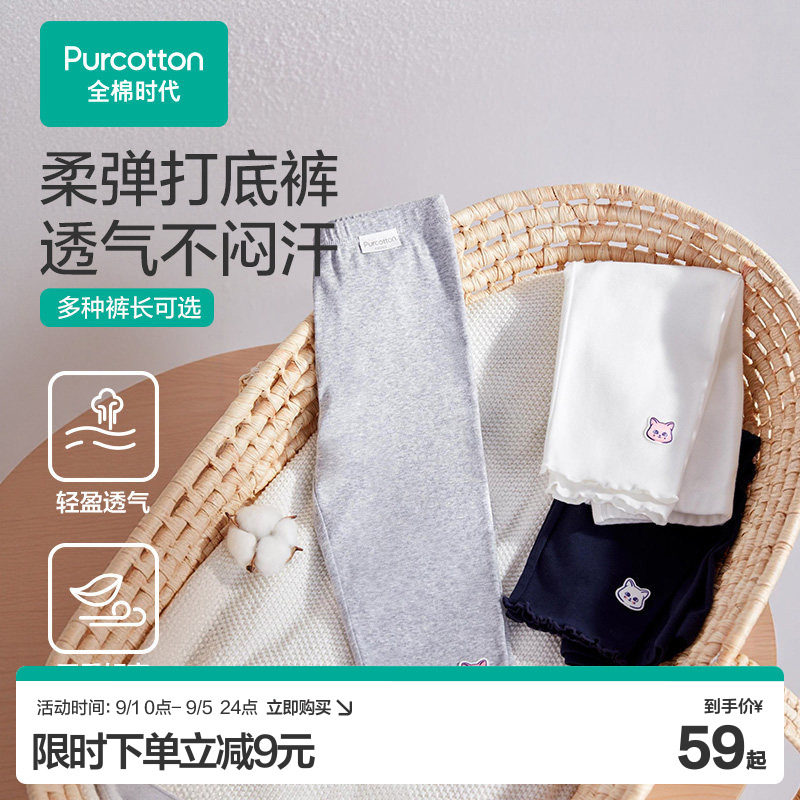全棉时代女童打底裤花边纯棉裤子图片