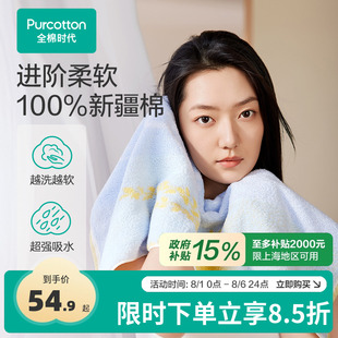 全棉时代毛巾纯棉双面毛圈面巾洗脸巾柔软亲肤吸水洗澡成人家用