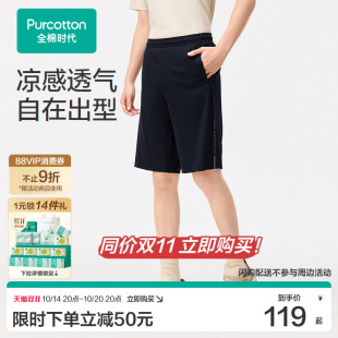【张凌赫推荐】全棉时代男士短裤男夏季短裤运动短裤舒适父亲节