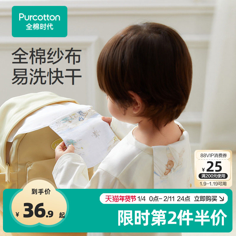 【新品】全棉时代宝宝纯棉吸汗巾垫背婴儿隔汗巾纱布汗巾3条装,婴童用品,吸汗巾/垫背巾,淘宝优惠券,粉丝福利购,淘宝优惠卷