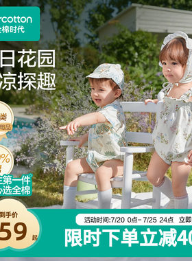 【新品热卖】全棉时代婴儿包屁衣针织爬服外出游玩男女宝宝连体衣