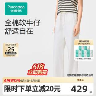 【张凌赫推荐】2026夏女士梭织牛仔直筒裤奶白1条装