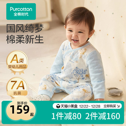 【新品】全棉时代婴儿连体服新中式夹棉连体衣哈衣宝宝婴儿衣服