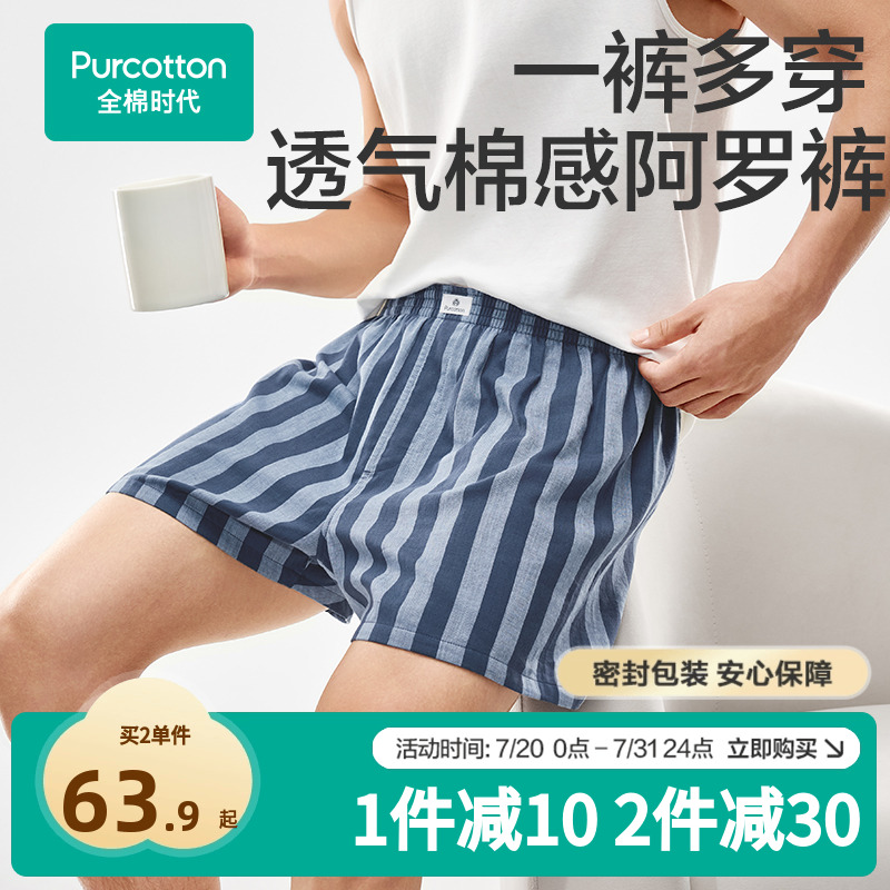 100%棉双层纱布面料，精选40支精梳棉纱线
