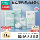 全棉时代一次性压缩毛巾洗脸巾便携加厚加大独立包装浴巾旅游用品