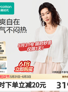 【张凌赫推荐】全棉时代26新品棉线外套白色优雅风短外套系带V字