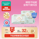 全棉时代奈丝公主医护级卫生巾日夜用透气干爽纯棉姨妈巾3包