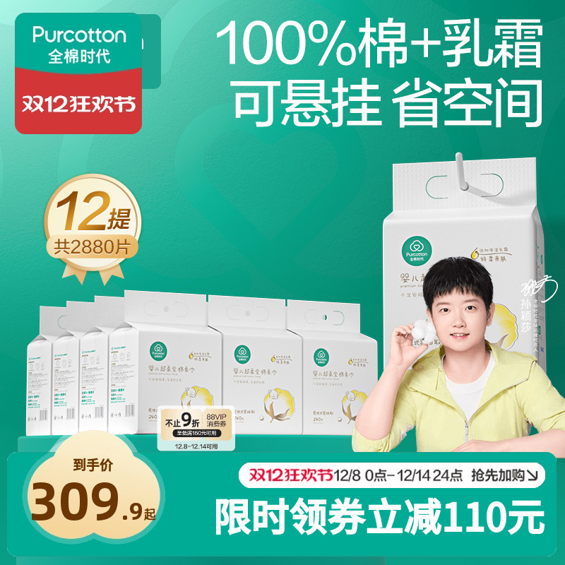 全棉时代婴儿棉柔巾超柔悬挂