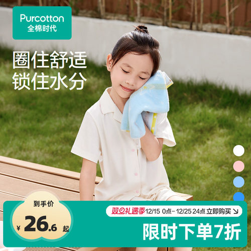 纯棉手帕全棉时代新品