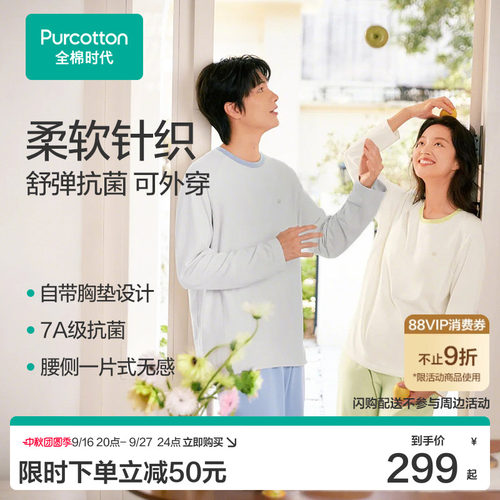 7A防菌  一体织设计  舒适无感   自带胸垫