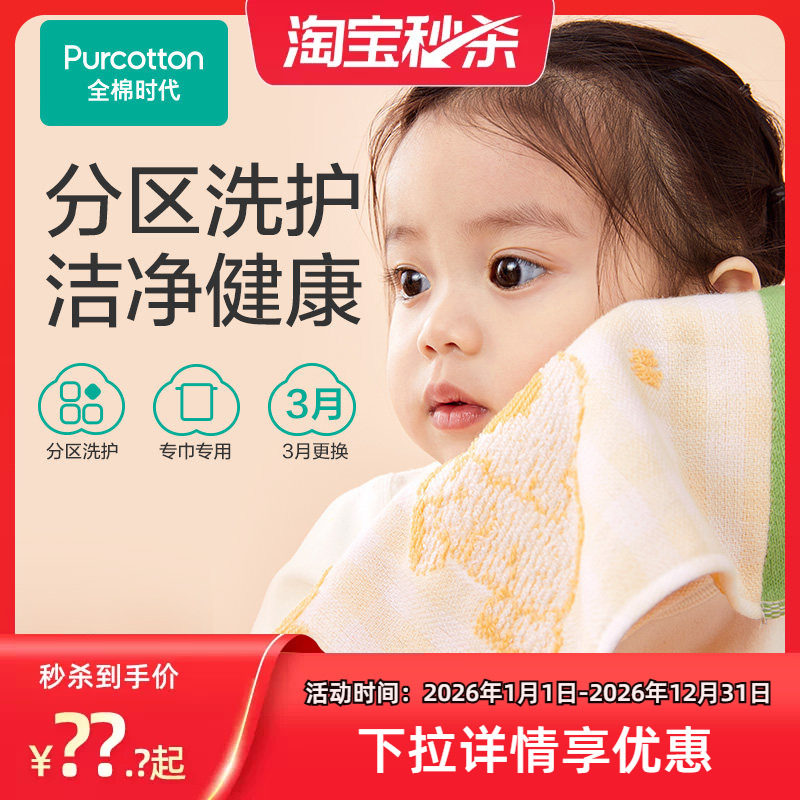全棉时代纯棉手帕面巾图片