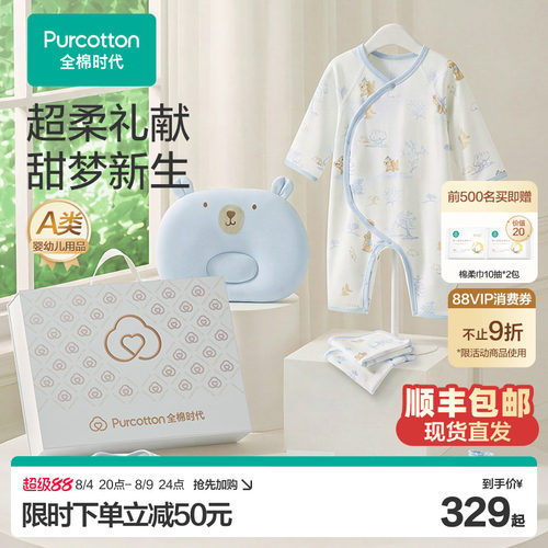 选用高纬度优质精梳棉材质，柔软亲肤