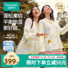 全棉时代女士空气褶皱纱家居服新品棉纱家居服睡衣印花简约风020