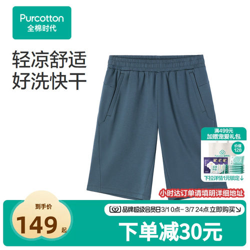 凉感中裤裤子全棉时代直筒