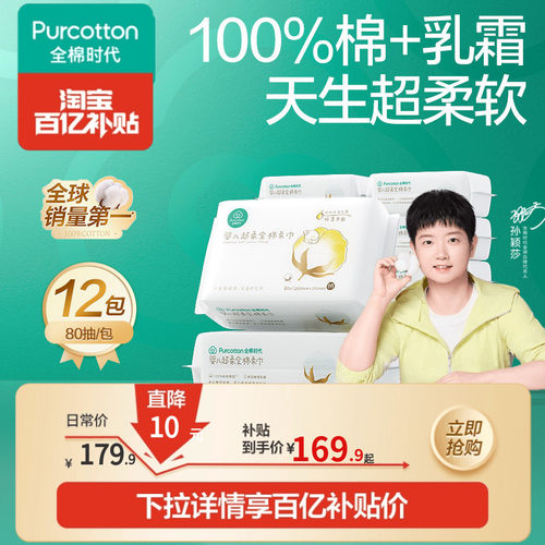 婴儿专用，超柔棉柔巾，真100%全棉