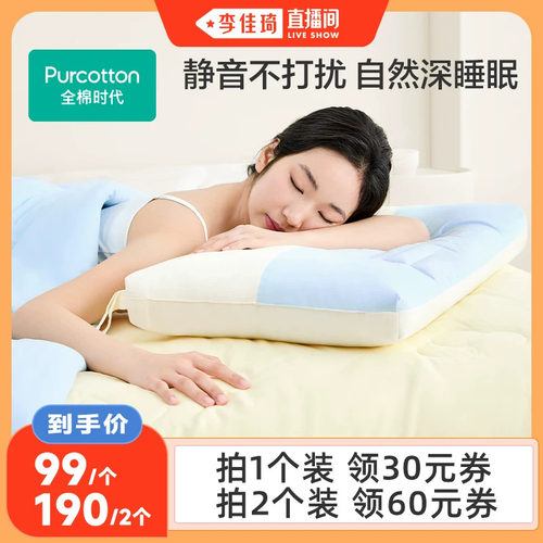 全棉面料，无异味，高度适宜，贴合颈椎
