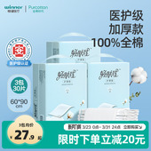 全棉时代轻肤理产褥垫孕产妇成人一次性隔尿垫护理姨妈垫