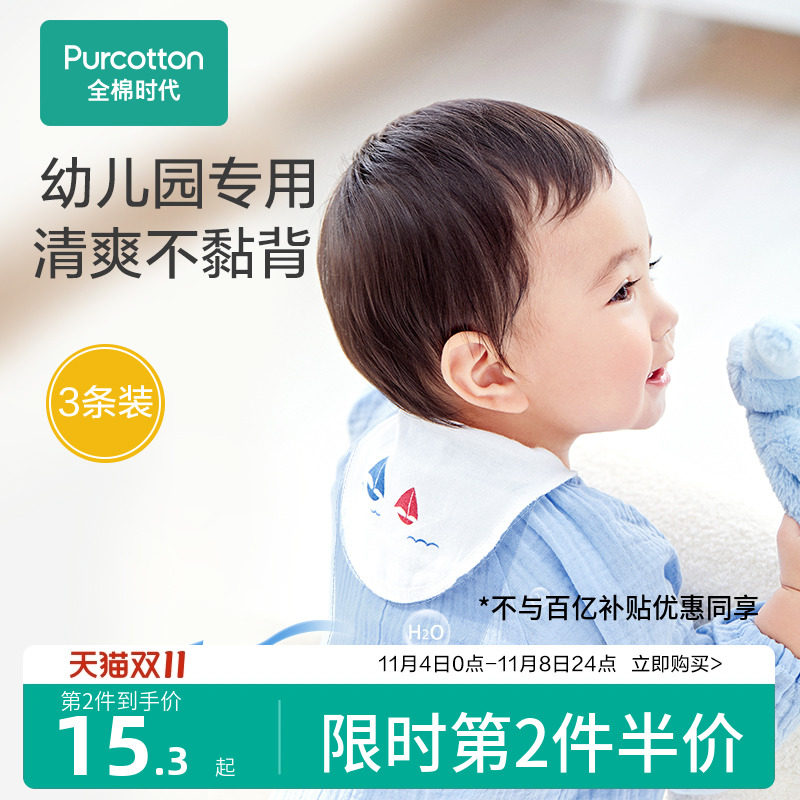 全棉时代宝宝纯棉吸汗巾幼儿园垫背儿童男女童婴儿隔汗巾纱布汗巾怎么看?