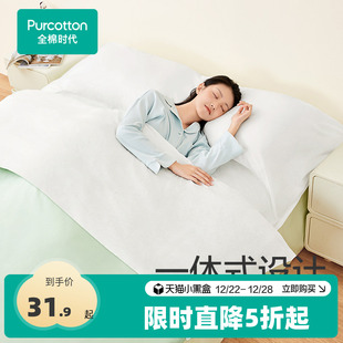 全棉时代一次性隔脏睡袋一体式 纯棉住酒店出差旅游便携床单被罩
