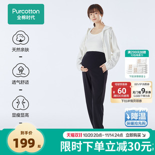全棉时代秋冬孕产可调节裤 腰黑色休闲显瘦百搭针织长裤